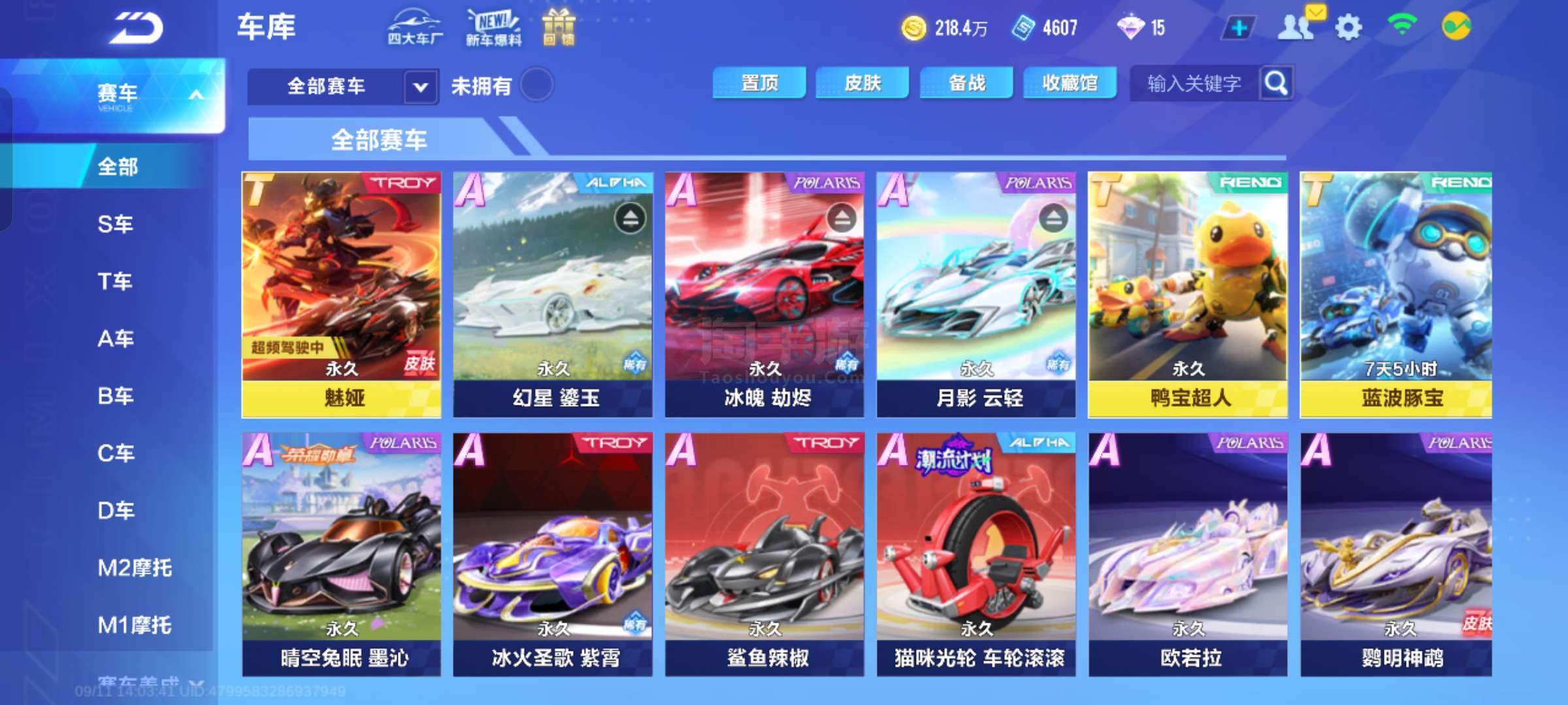 当对手用 当对手用